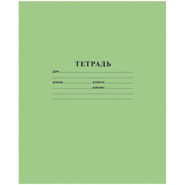 Тетрадь А5 12л. линейка Hatber