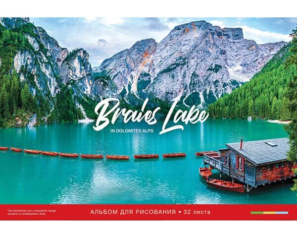 Альбом 32л А4 на скрепке ArtSpace Путешествия. Bright lake