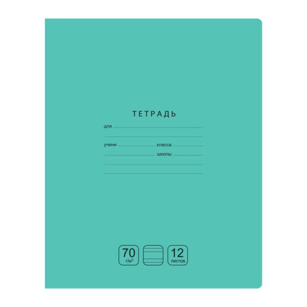 Тетрадь А5 12л. узкая линия BG "Отличная",зеленая 70г/м2