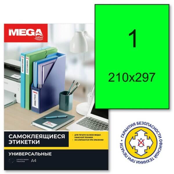 Этикетки самоклеящиеся Promega label 210х297мм, 80г зеленая (100 лис/уп)
