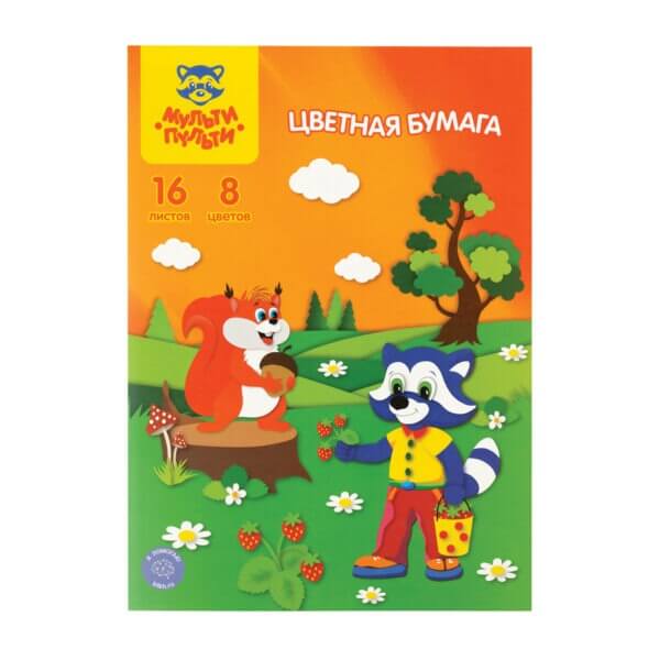 Бумага цветная офсетная А4 16лист 8цв.Мульти-пульти "Приключения Енота"