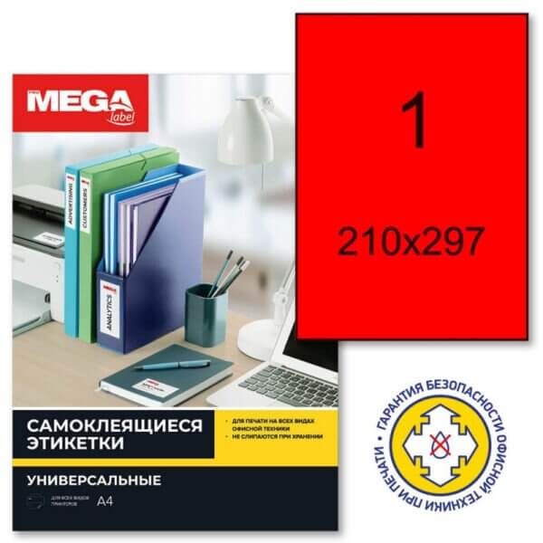 Этикетки самоклеящиеся Promega label 210х297мм, 80г красная, (100 лист/уп.)