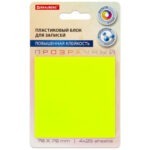 Блок самоклеящийся пластиковый (стикеры) 4 цвета BRAUBERG MULTI COLOUR 76х76мм, 100л