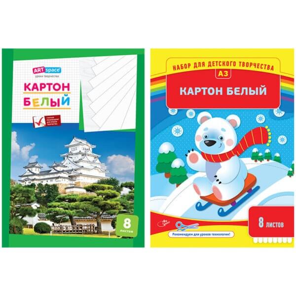 Картон белый А3 мелованный 8л ArtSpace
