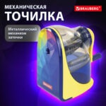 Точилка механическая "MULTICOLOR", корпус с печатью