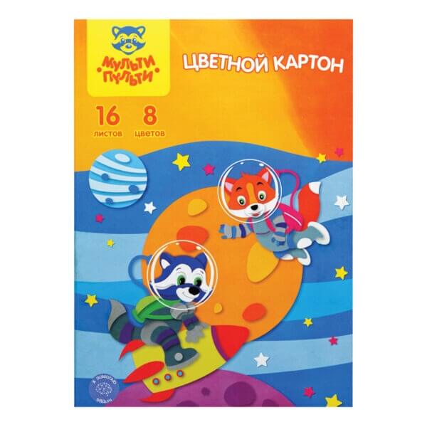 Картон цветной А4 НЕМЕЛОВАННЫЙ 16л 8цв Мульти-пульти в папке