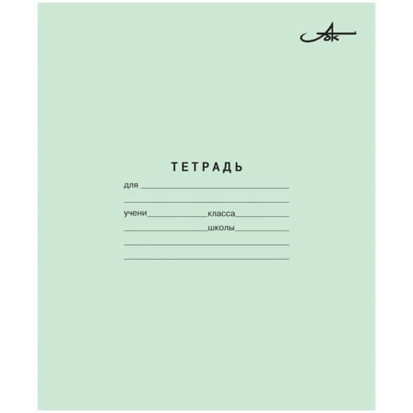 Тетрадь А5 24л линия ученическая Арх. ЦБК