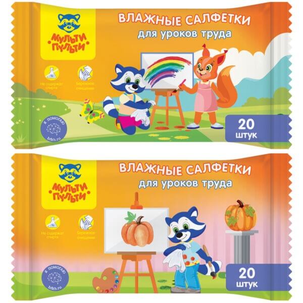 Салфетки влажные детские Мульти-Пульти "Для уроков труда", 20шт