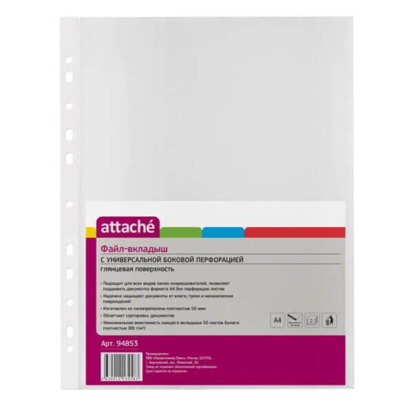 Папка файл-вкладыш А4 50мкм Attache 50шт/уп