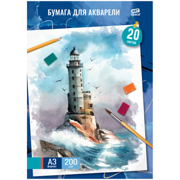 Бумага для акварели А3 20л 200гр ArtSpace "Маяк"