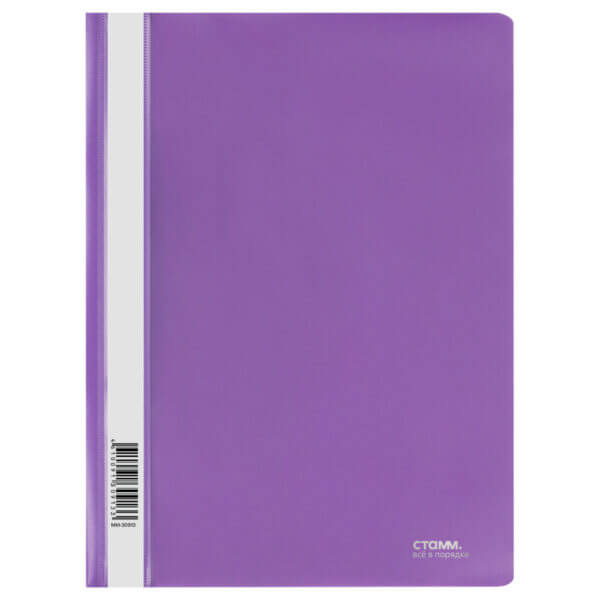 Папка скоросшиватель пласт  А4 фиолетовый с прозр. верхом Berlingo 180мкм