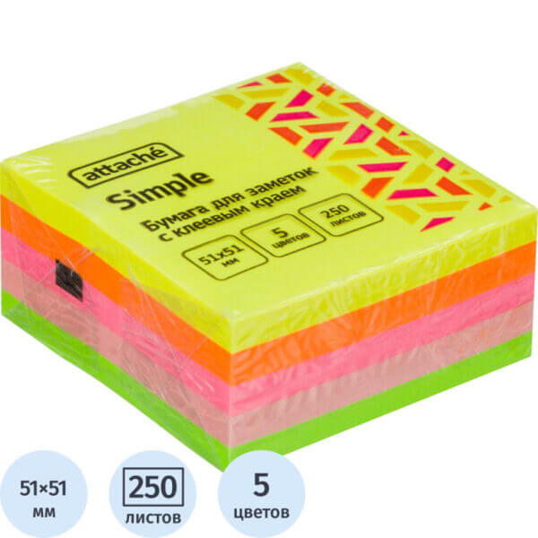 Блок бумаги с клеевым краем  51х51мм 250л 5 цветов Attashe Simpli миникуб радуга