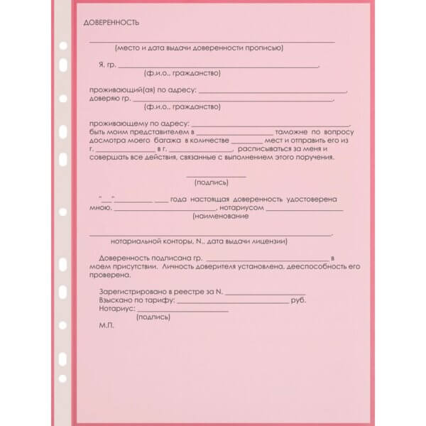 Папка файл-вкладыш А4 35мкм красный 100шт/уп Канцфайл