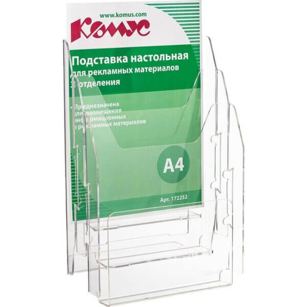 Дисплей настольный 3 отделения А4 вертикальный 215х32мм Комус