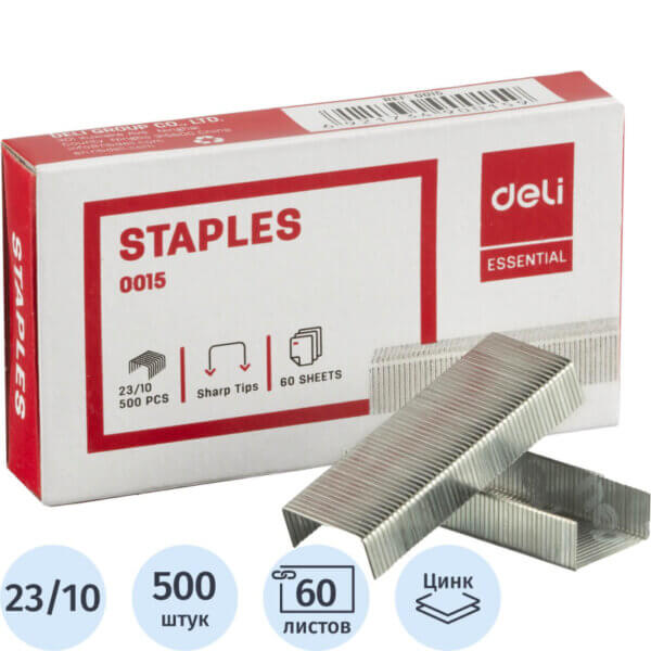 Скобы №23/10 Deli Е0015 оцинкованные для степлера (500 шт/уп)
