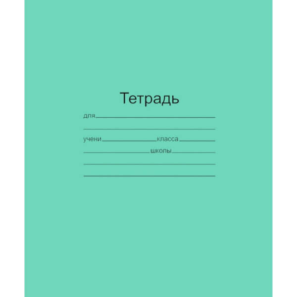 Тетрадь А5   24л клетка зеленая Маяк