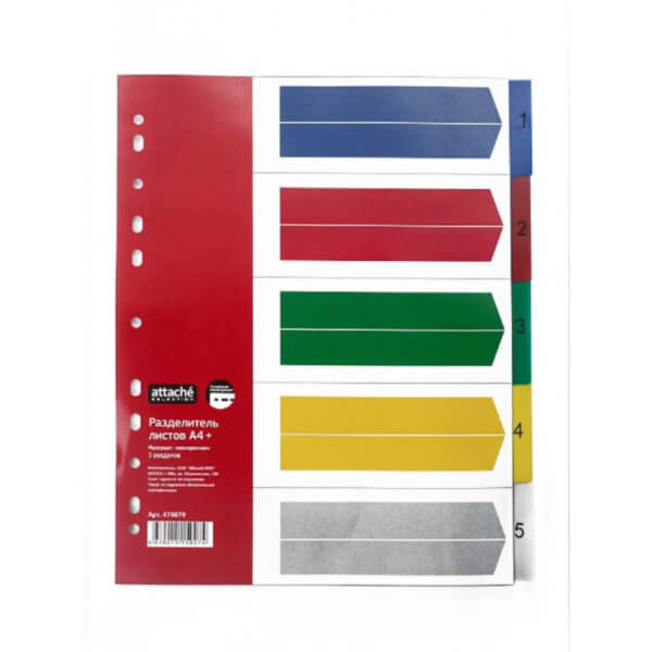 Разделитель листов  5л А4+ цифры 1-5 цветной пластик Attache Selection