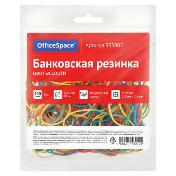 Резинка банковская 100г диаметр 80мм ассорти,OfficeSpace