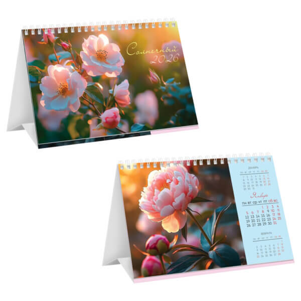 Календарь-домик настольный, 200*130 мм BG "Солнечный", на гребне, 2026г.