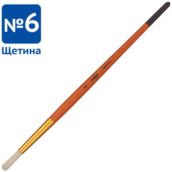 Кисть щетина круглая №06 Гамма, круглая