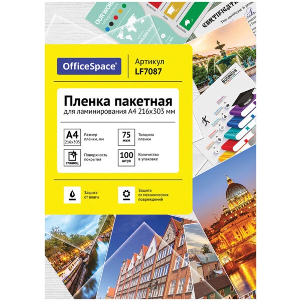 Пленка для ламинирования А4,  75мкм глянец 100л/уп  OfficeSpace 216*303мм